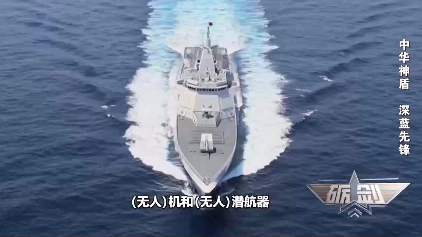 再升级!“万吨大驱”拉萨舰建立全舰性反无人作战部署 再升级!“万吨大驱”拉萨舰建立全舰性反无人作战部署