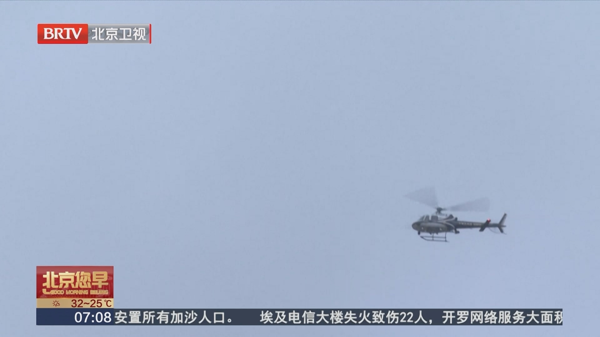 特朗普否认削减气象部门预算及裁员影响得州洪灾应对