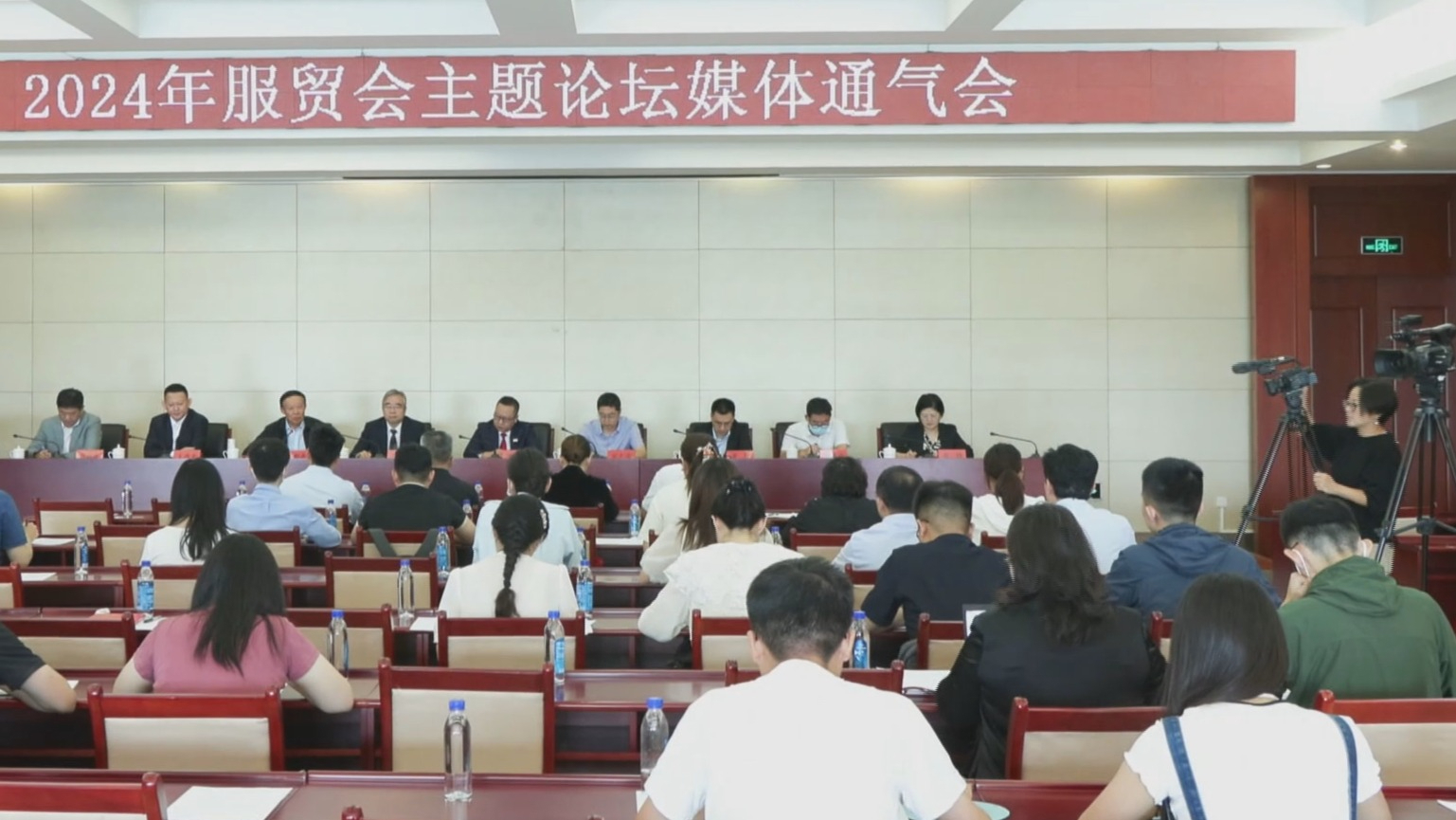 突出绿色经济 推动产业创新 2024年服贸会将举办13场主题论坛