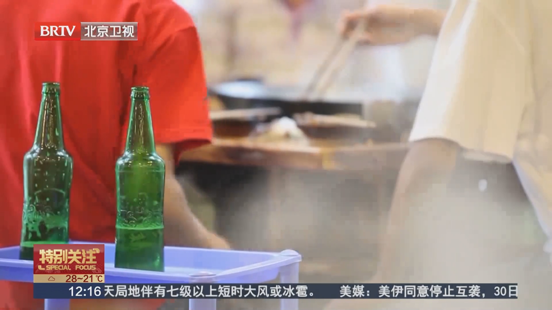 世界杯观赛欢聚莫贪杯 涉酒驾驶警方“零容忍”