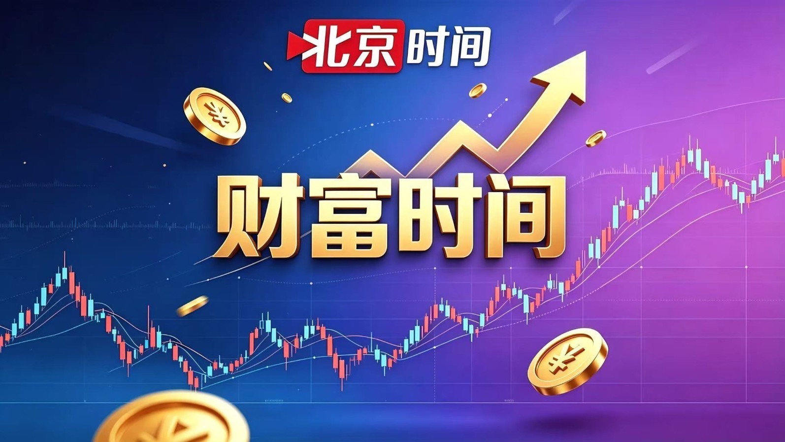 长鑫上市全球科技为何巨振？