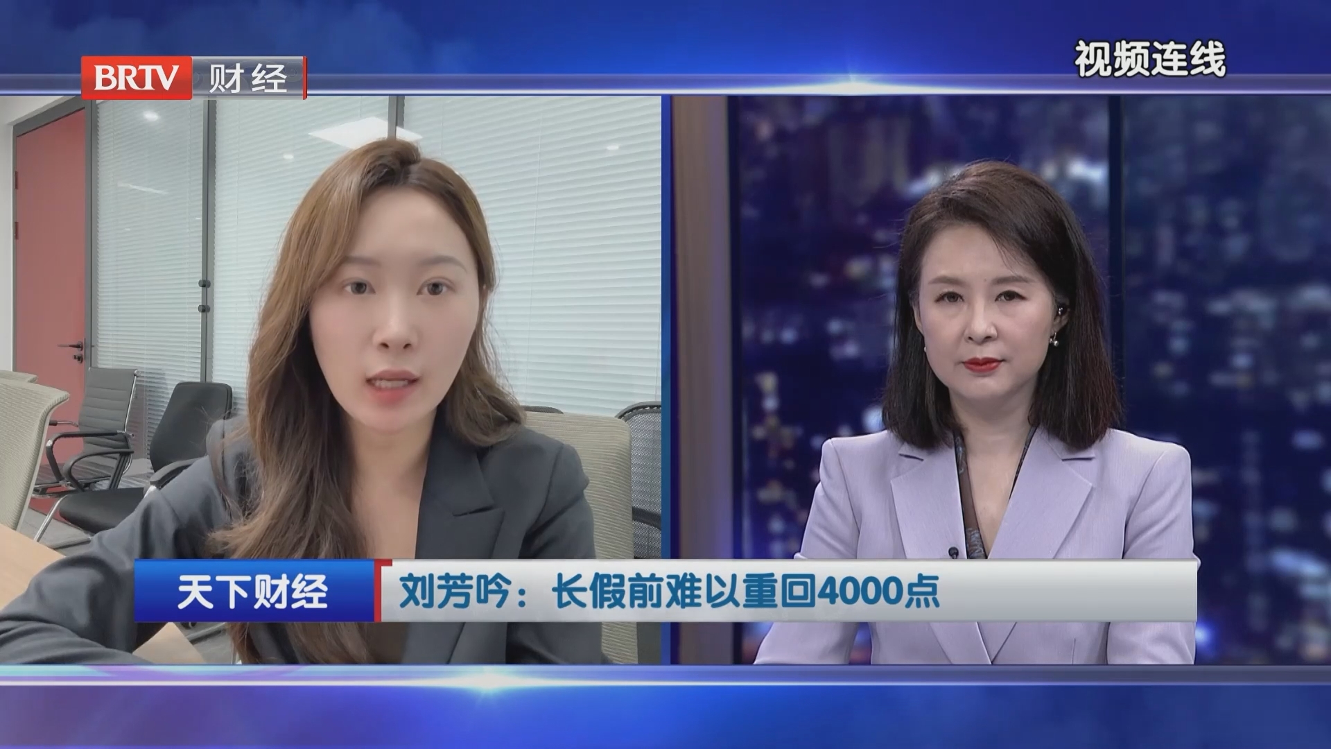 刘芳吟：长假前难以重回4000点