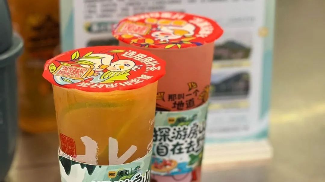 夏日限定联动!大美房山×蜜雪冰城,快来喝奶茶抽景区门票盲盒 夏日限定联动!大美房山×蜜雪冰城,快来喝奶茶抽景区门票盲盒