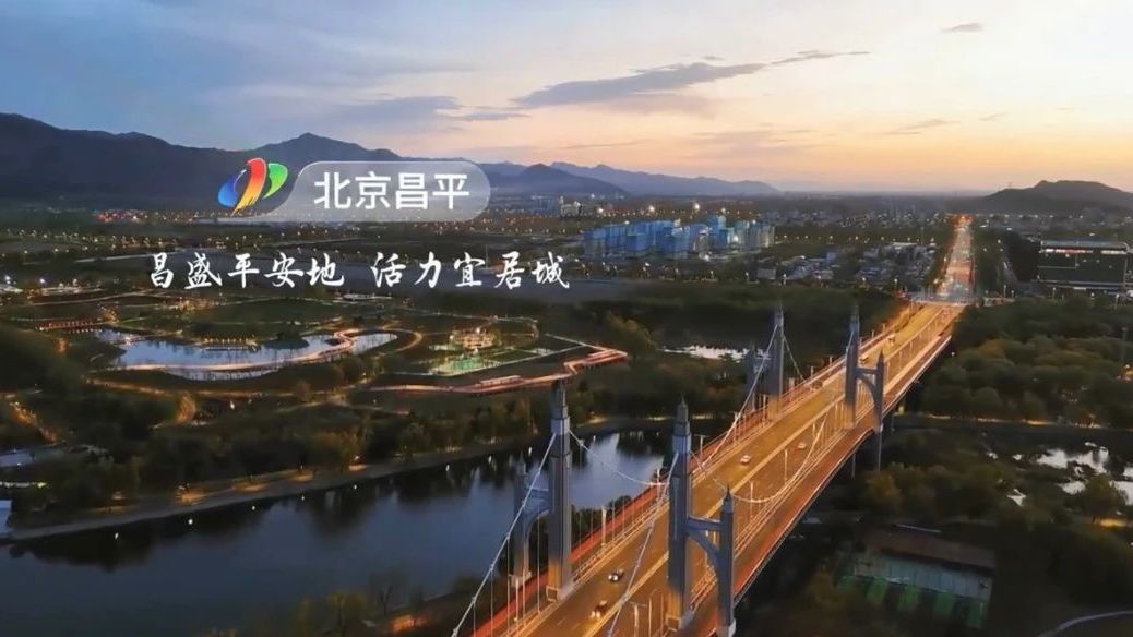 新风格、新呼号、新标识！元旦当天，昌平电视台焕新再出发