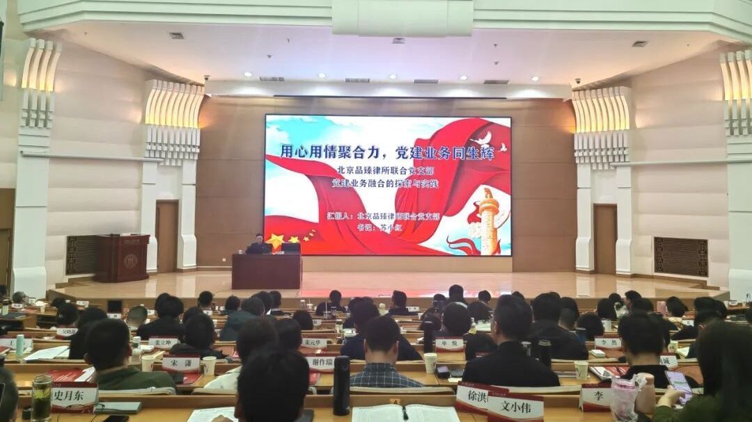 点燃初心 凝聚力量 这场律师党建经验分享现场“圈粉”