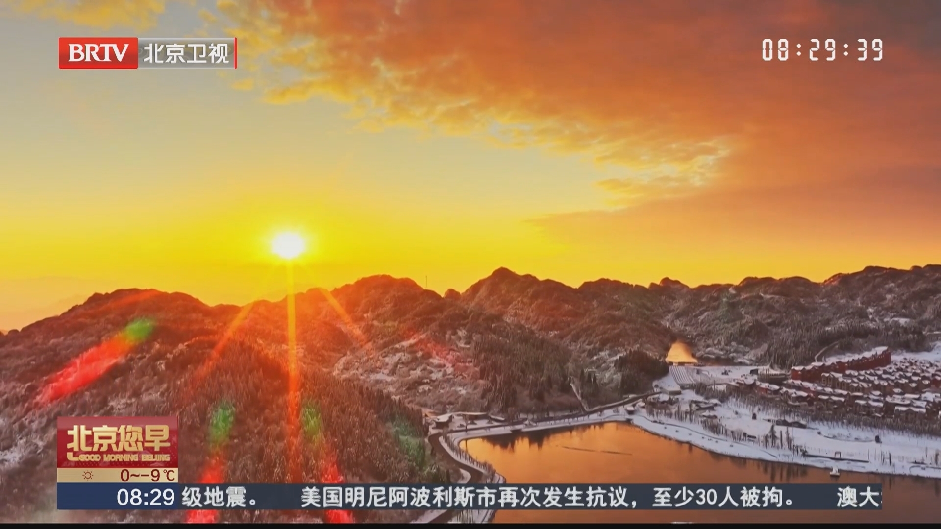 重庆丰都南天湖：日照金山 雪映朝晖