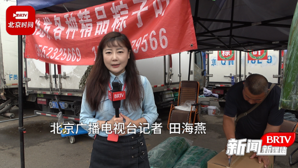 端午将至 新发地巿场粽叶飘香 糯米热销