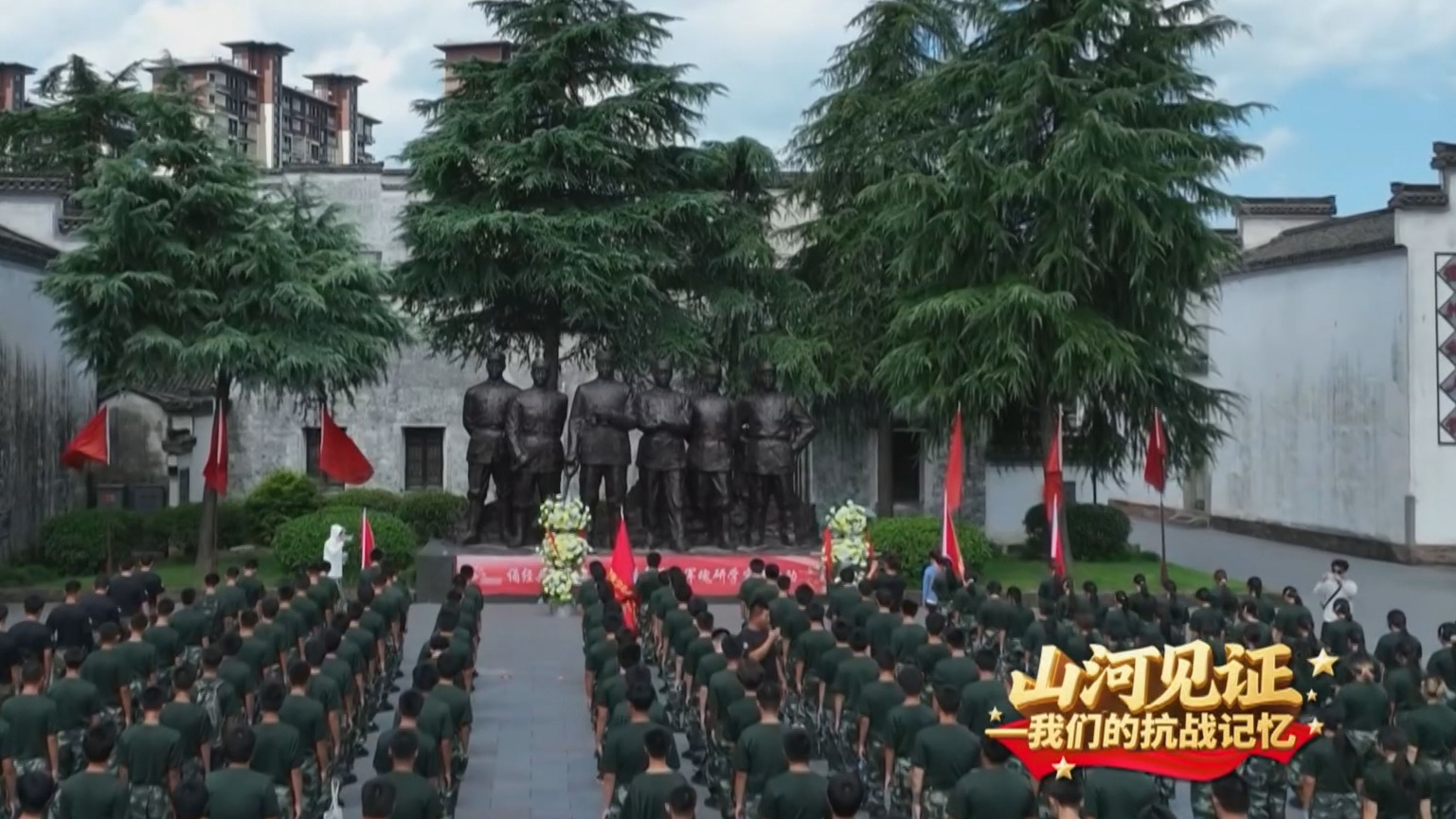 “山河见证——我们的抗战记忆”首场直播带观众“云”看展