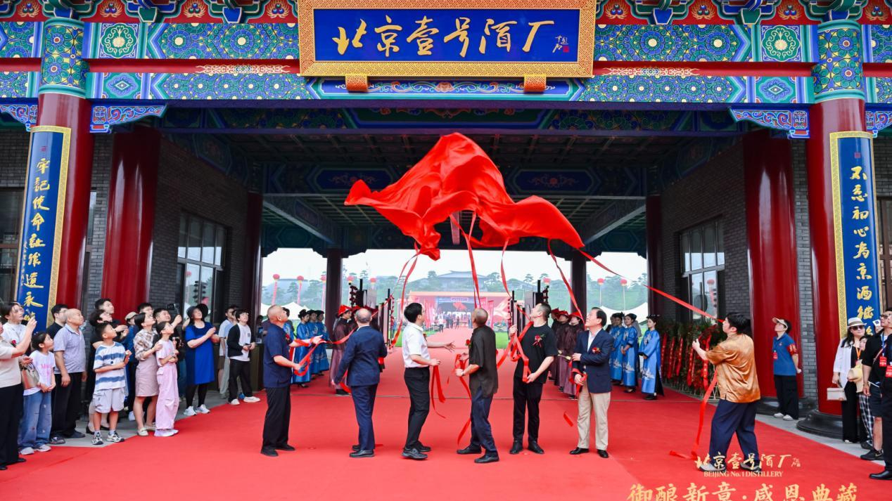 北京壹号酒厂开庄盛典 打造京津冀酒旅融合新标杆