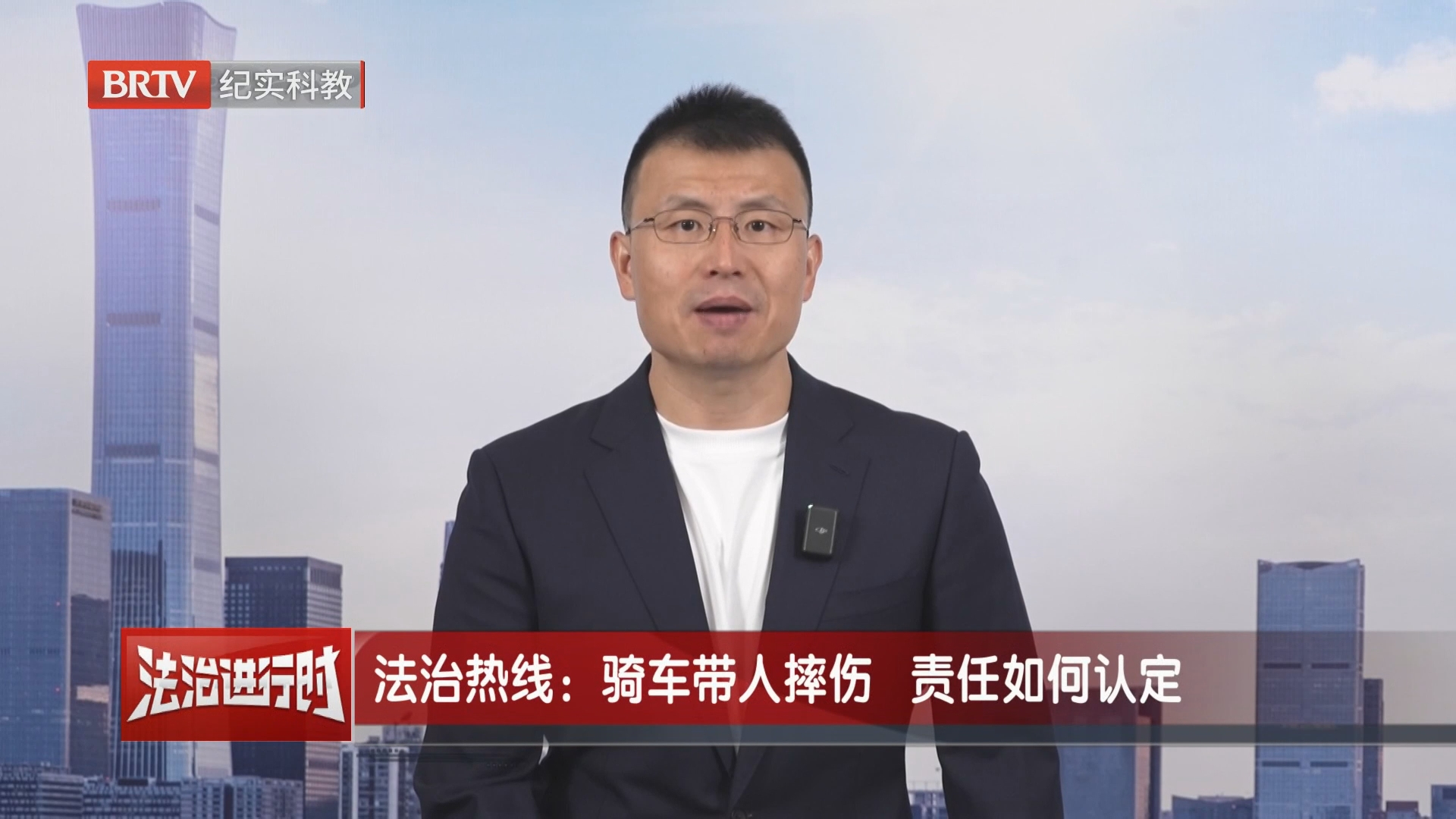 法治热线：骑车带人摔伤 责任如何认定