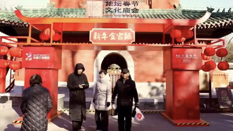 畅游北京过大年|春节庙会活动超“京彩” 畅游北京过大年|春节庙会活动超“京彩”