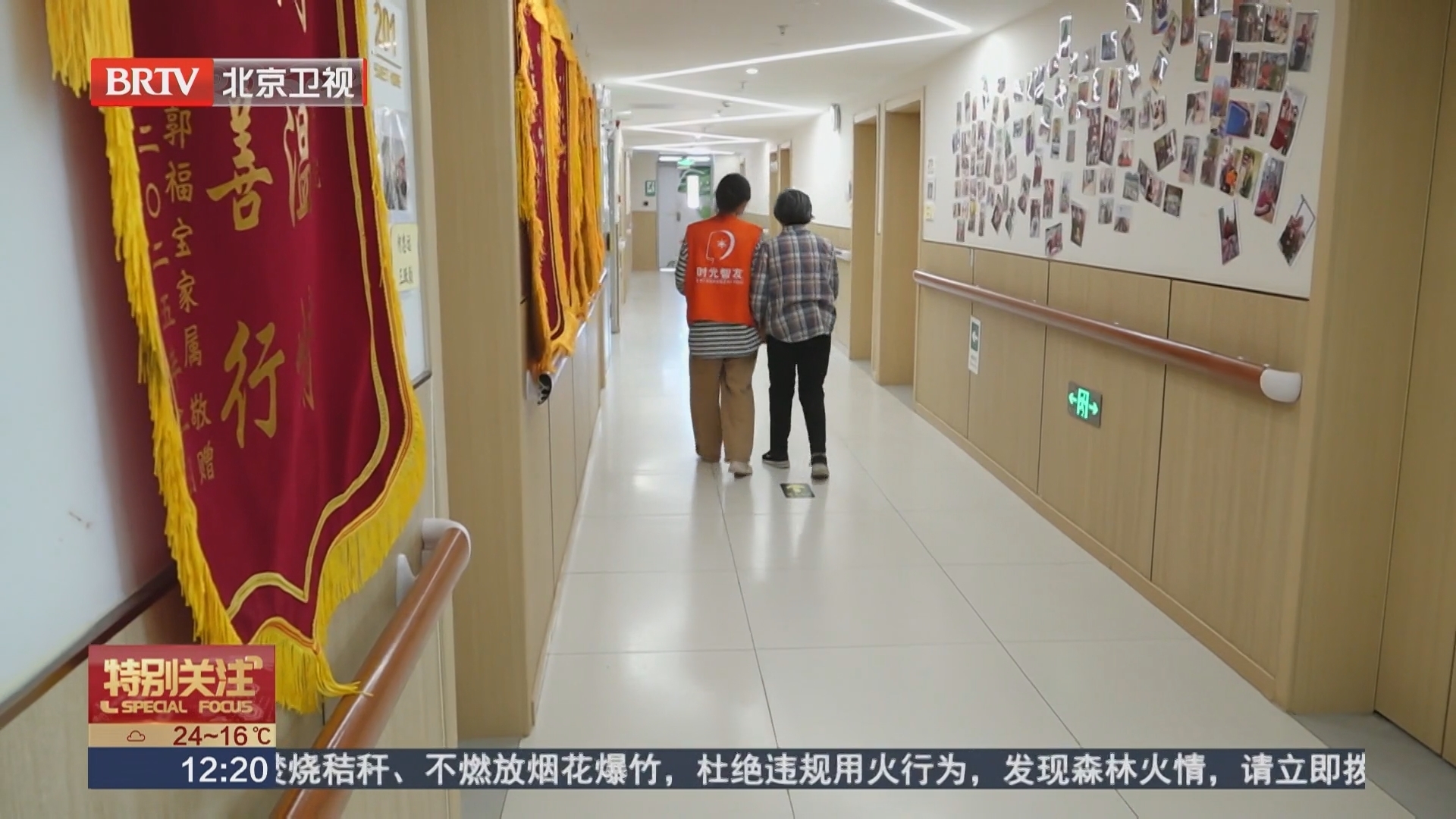 养老护工的“困”与“痛”