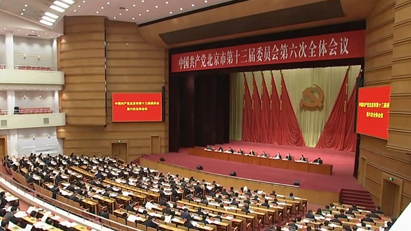 市委十三届六次全会强调 更加奋发有为推动新时代首都发展 市委十三届六次全会强调 更加奋发有为推动新时代首都发展