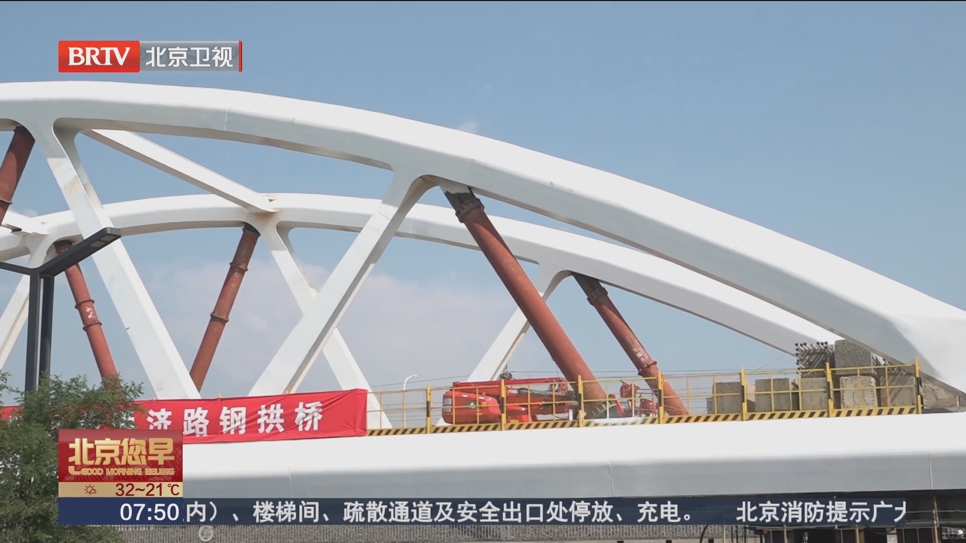 京唐城际铁路通济路钢拱桥完成顶推作业