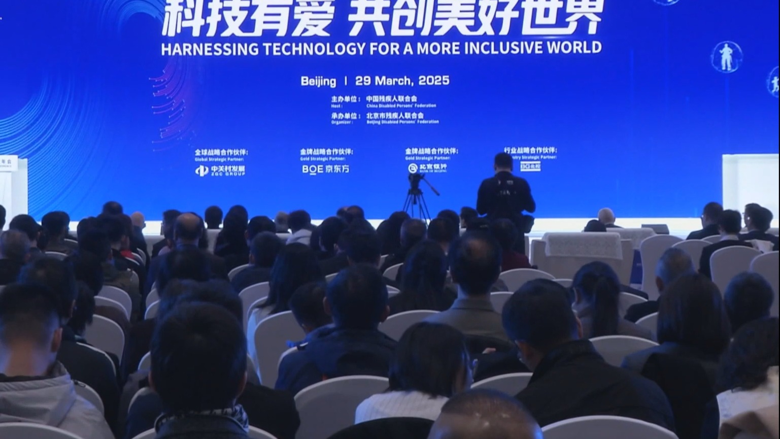 中关村论坛年会将举办60场平行论坛