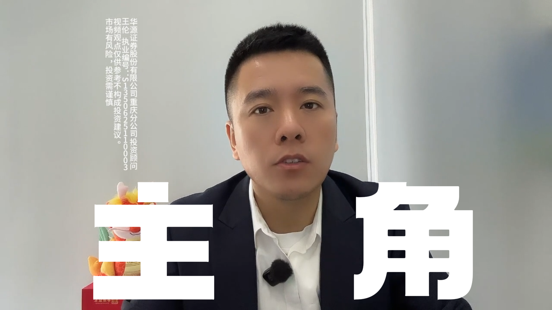 王伦：9月创新药有望唱“主角”