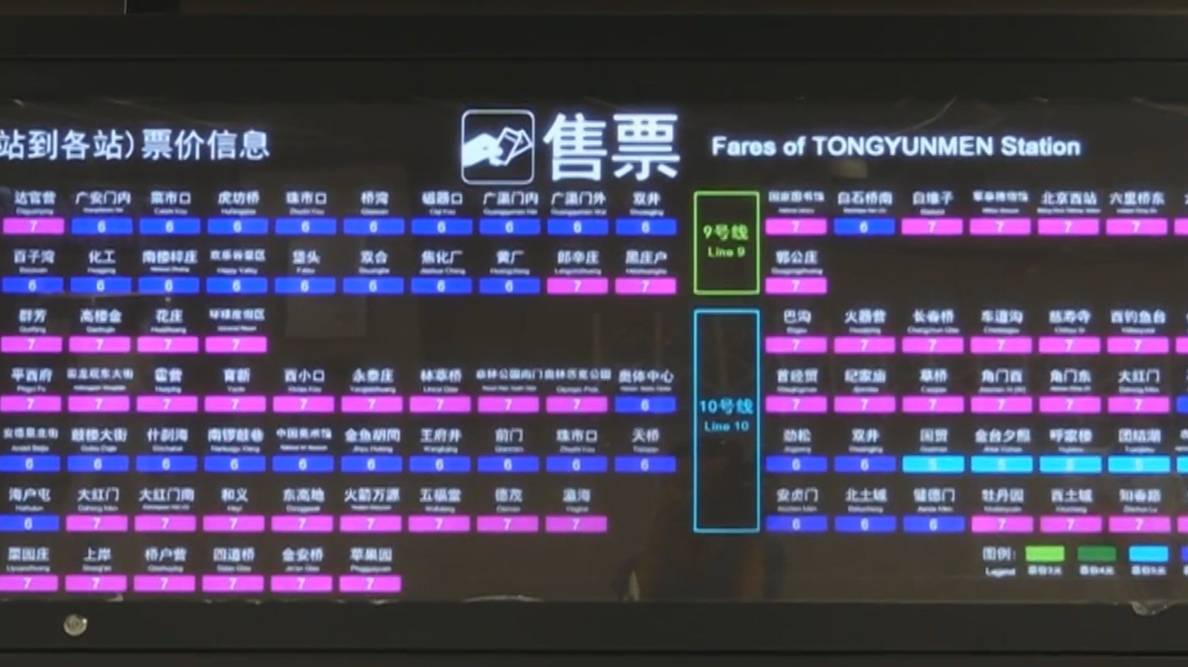 北京地铁这几种“隐藏折扣” 算对能省一半车费