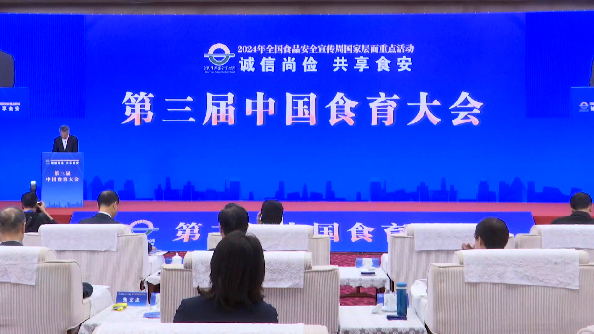 第三届中国食育大会在京举行 第三届中国食育大会在京举行