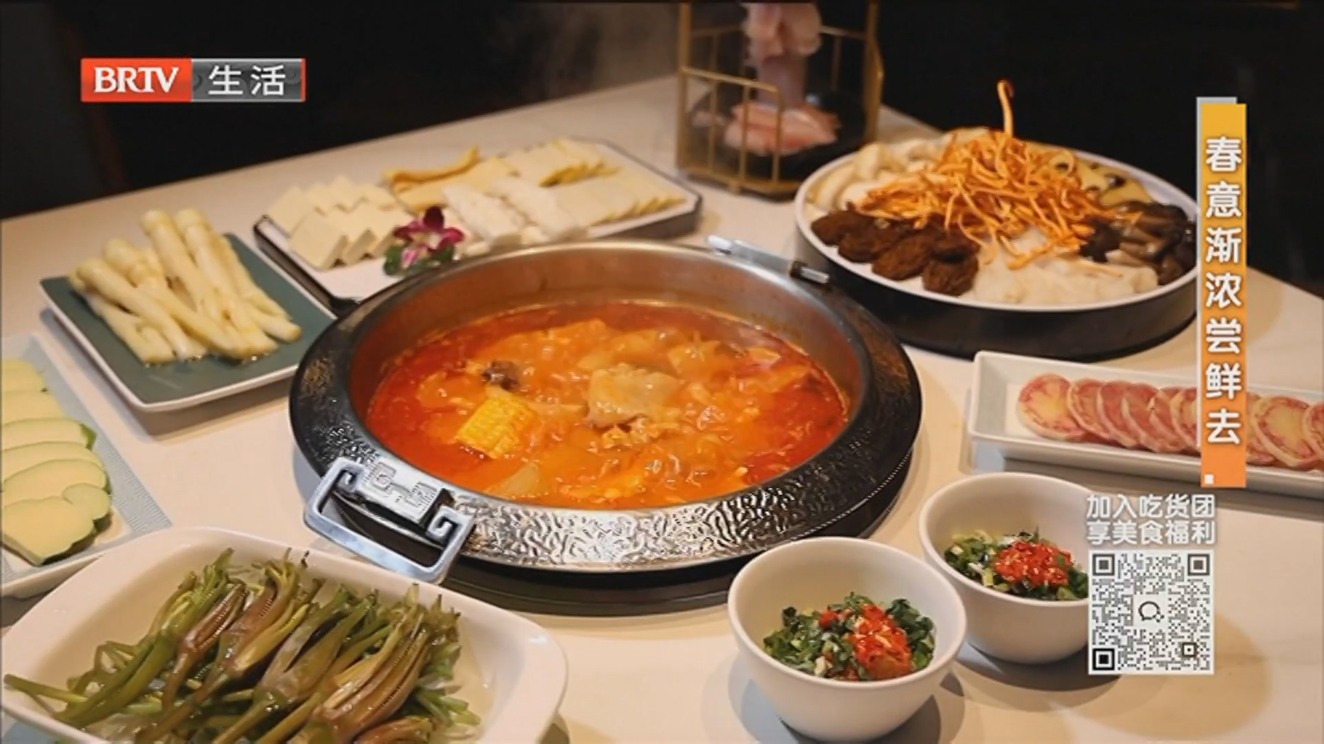 《京城美食地图》20260307春意渐浓尝鲜去