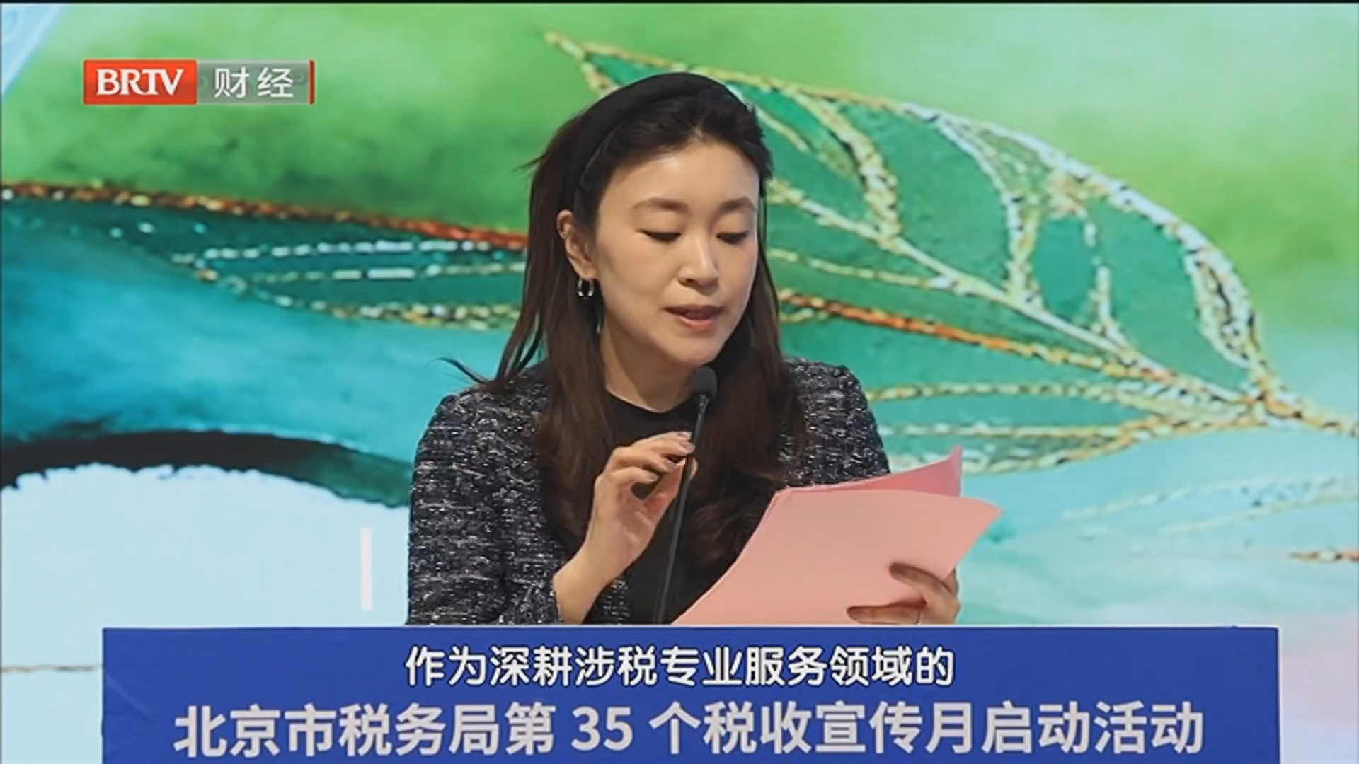《税收天地》20260430税启新程 合规护航 北京市第35个全国税收宣传月专题片 《税收天地》20260430税启新程 合规护航 北京市第35个全国税收宣传月专题片