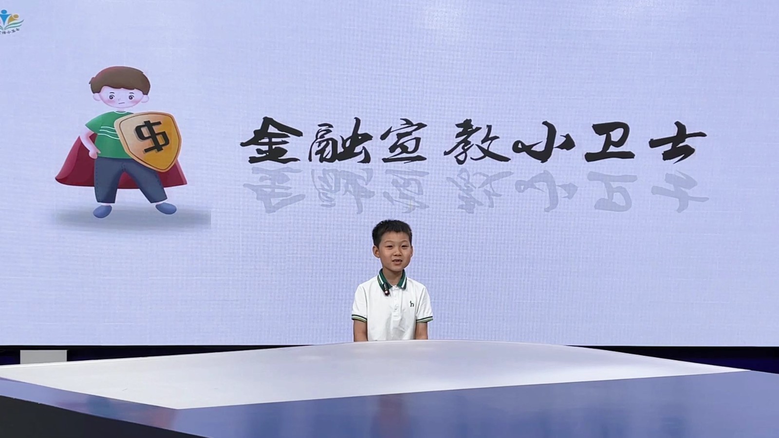 反诈小先锋——我的反诈宣言（表演者：梁贵尊）