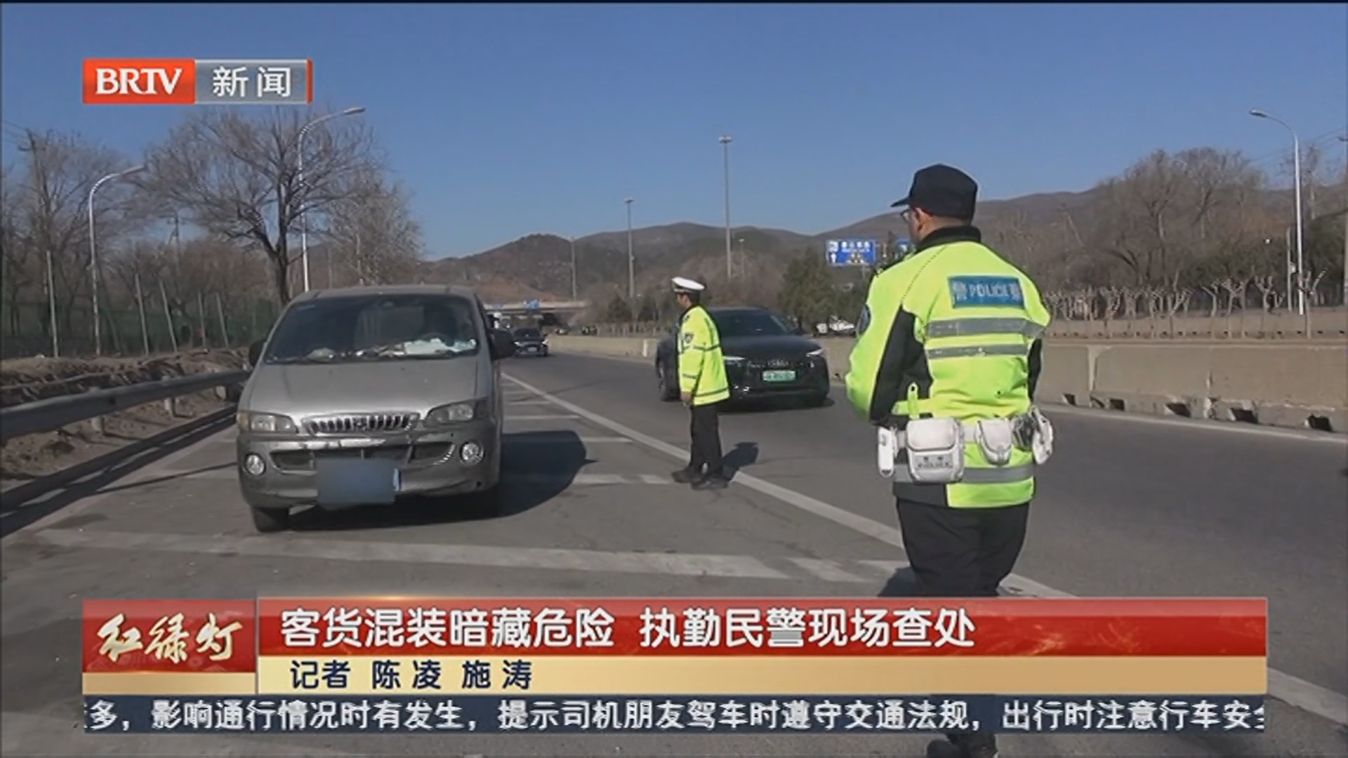 客货混装暗藏危险 执勤民警现场查处