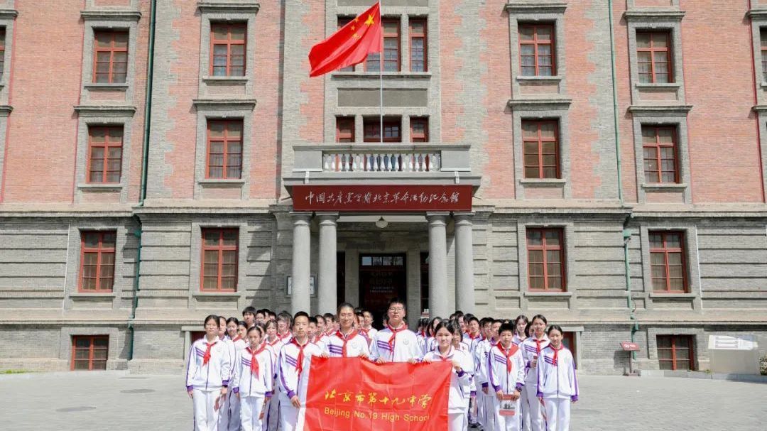 北京市第十九中学师生走进北大红楼,感悟伟大建党精神 北京市第十九中学师生走进北大红楼,感悟伟大建党精神