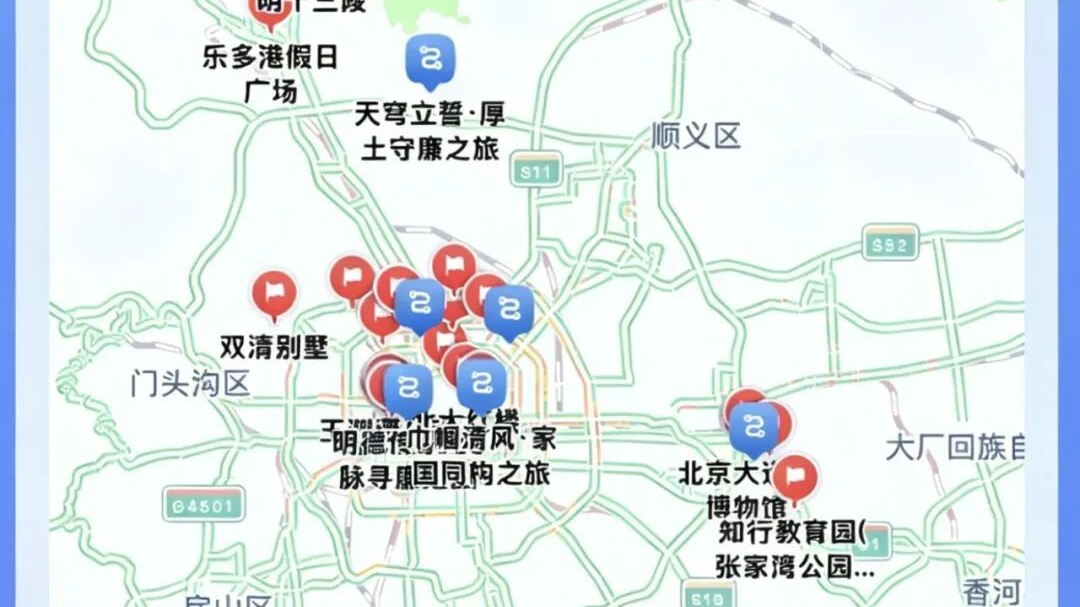 清廉家风城市体验路线正式上线高德地图啦! 清廉家风城市体验路线正式上线高德地图啦!