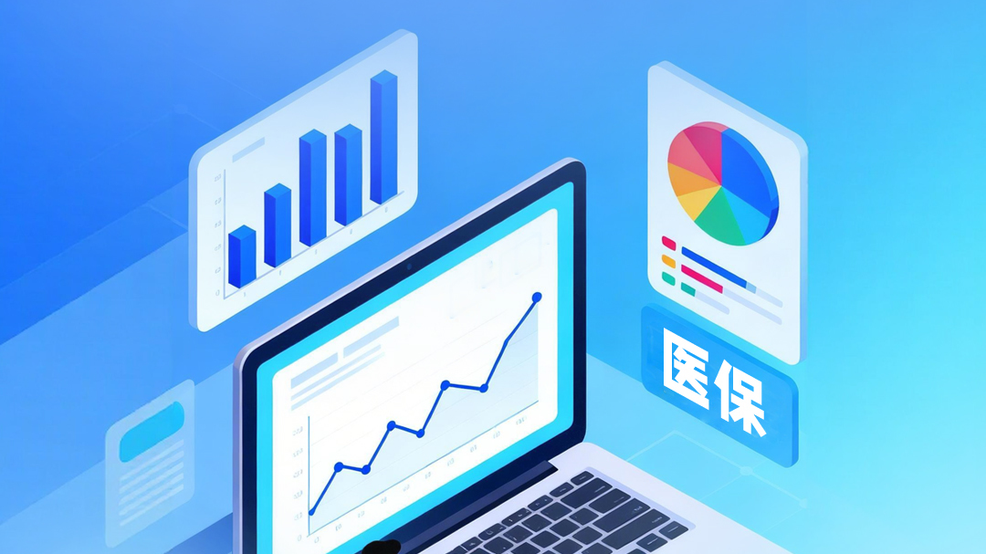 透过医保年度统计快报，读懂健康中国的“人民”二字