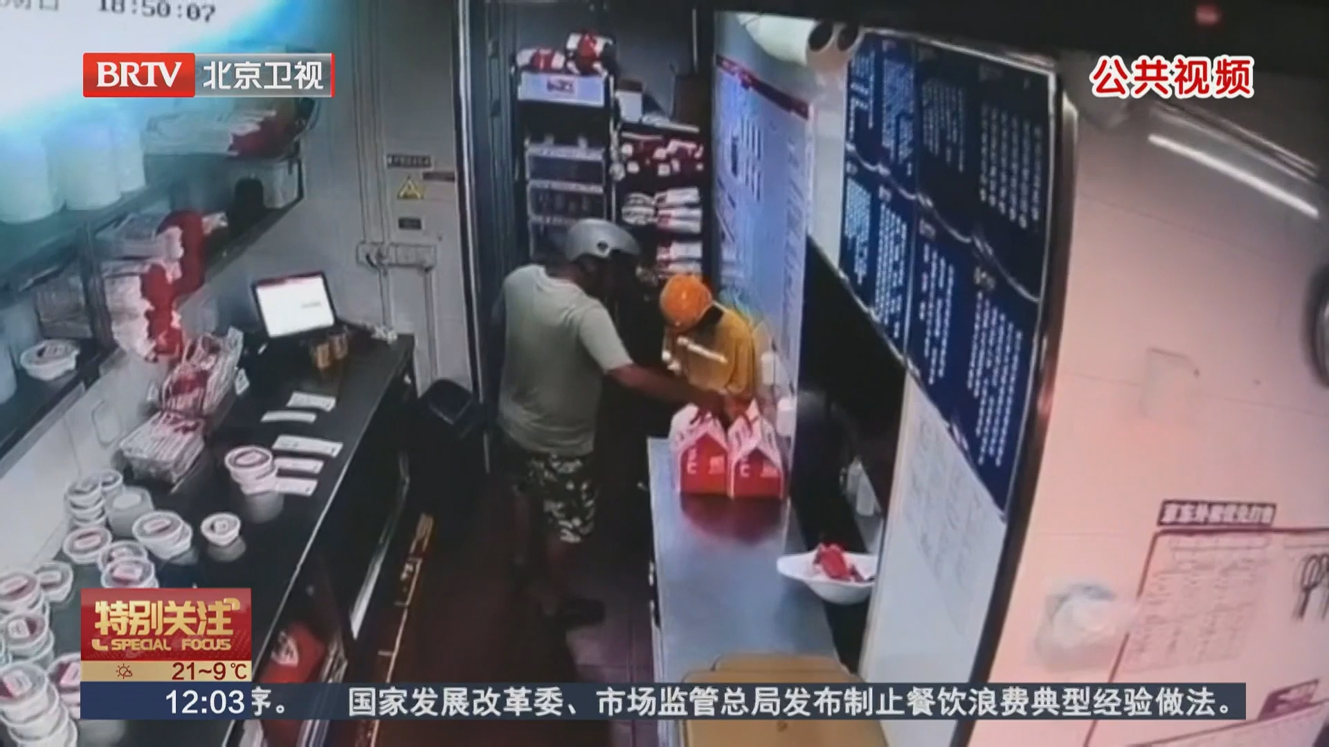 偷外卖只为女友吃口烤鸭？顺手牵羊难逃拘留处罚