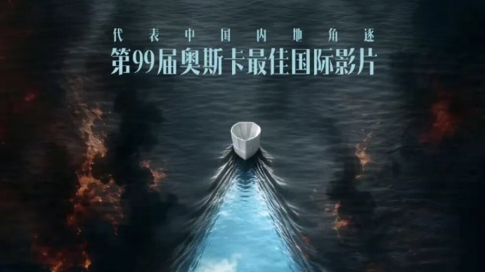 官宣冲击奥斯卡，“龙餐馆”后劲十足