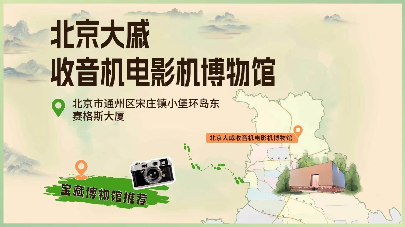 ​走进北京大戚收音机电影机博物馆