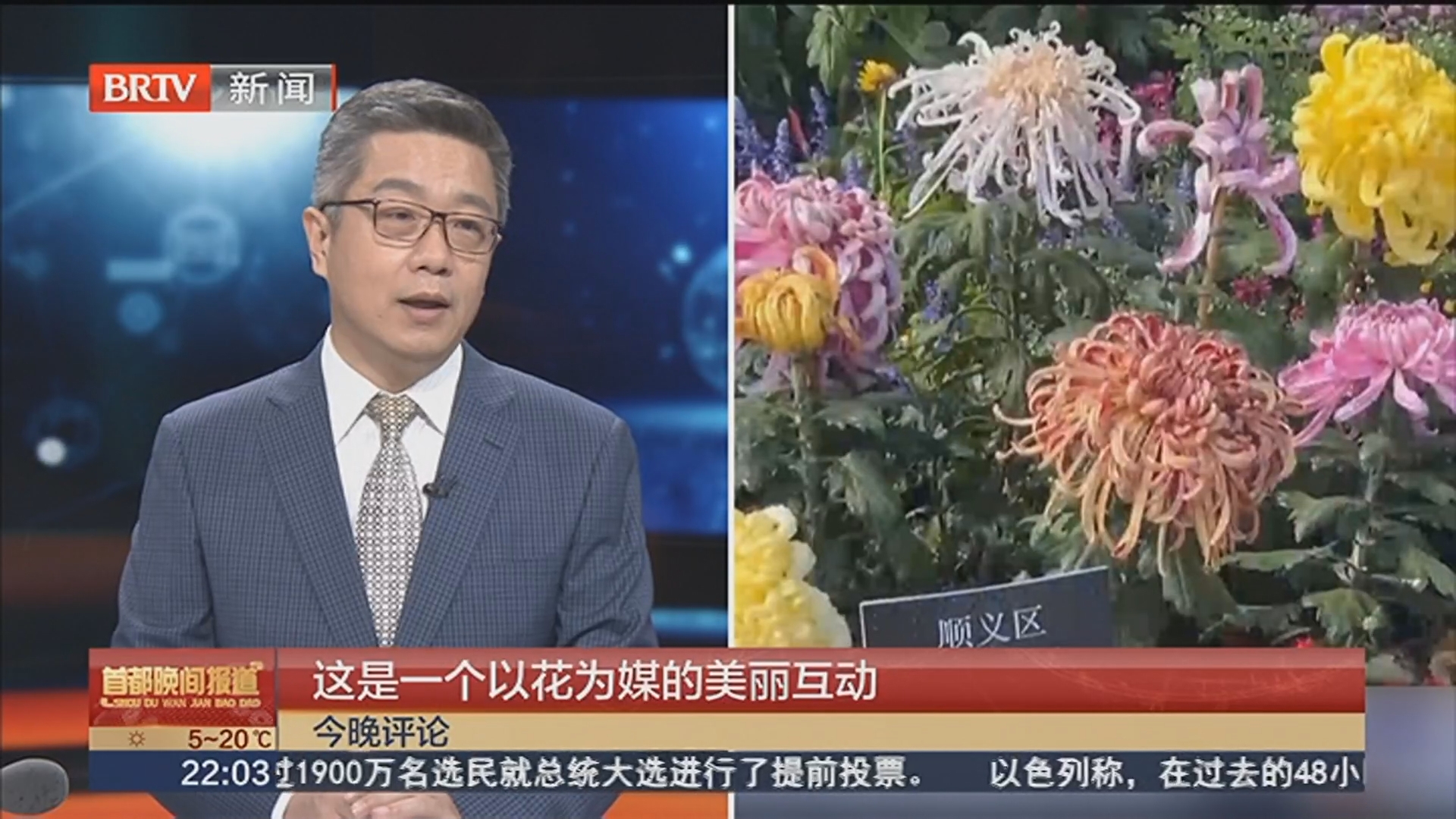 这是一个以花为媒的美丽互动