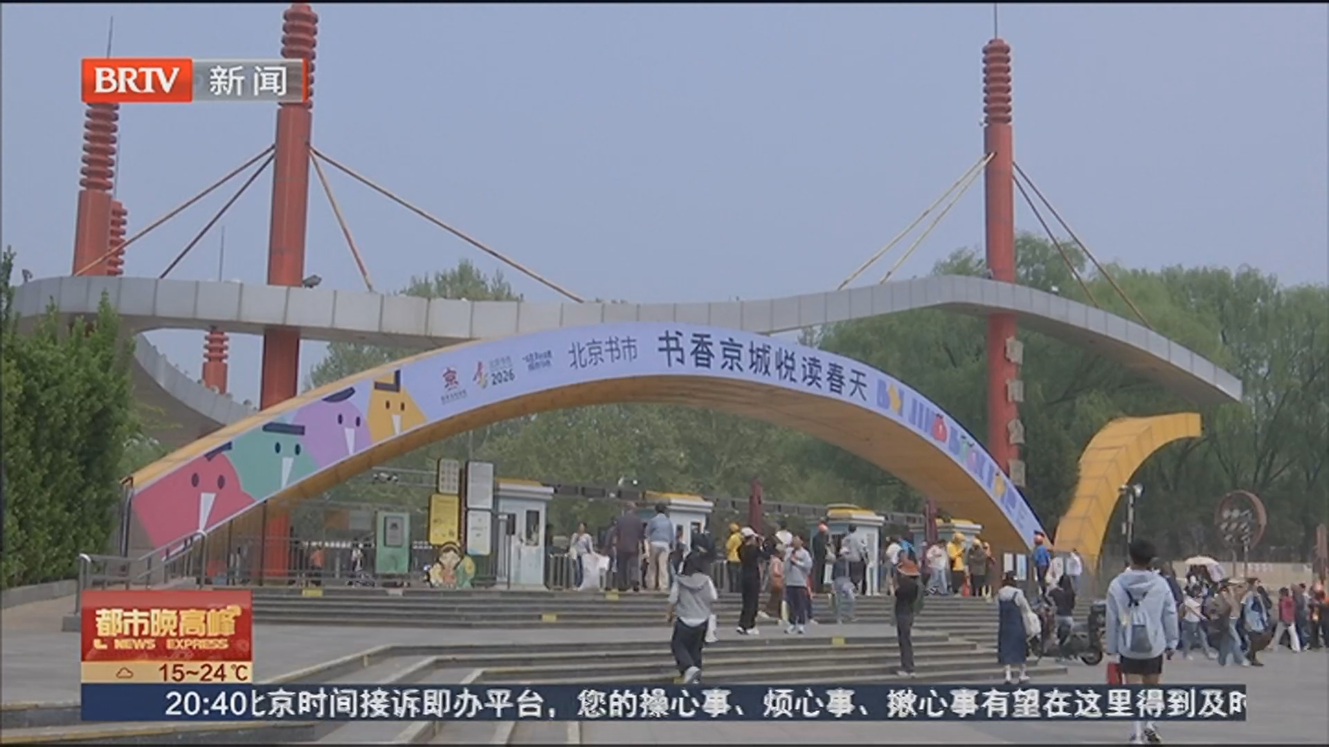 《都市晚高峰》20260418