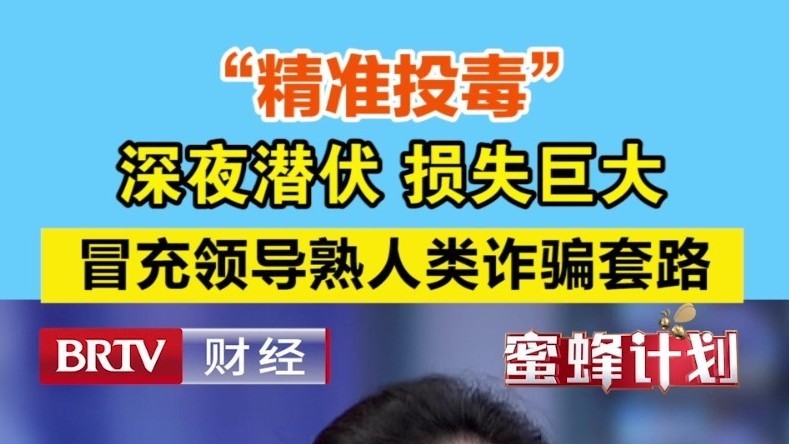 “精准投毒” 深夜潜伏 损失巨大