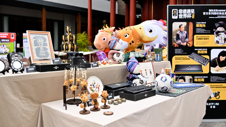 三大吉祥物集结！世界杯官方系列授权商品亮相东城