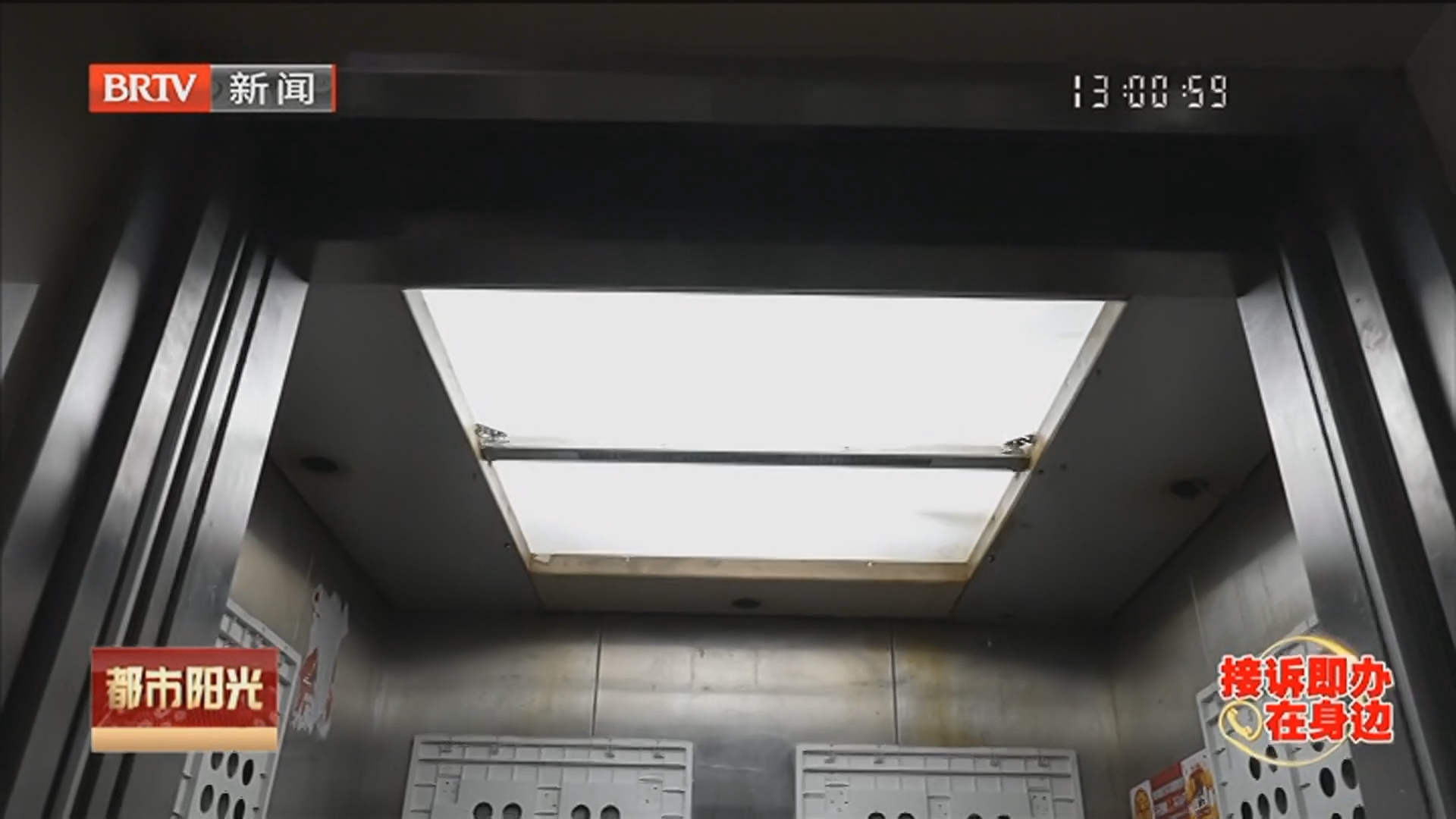 《都市阳光》20260322 《都市阳光》20260322