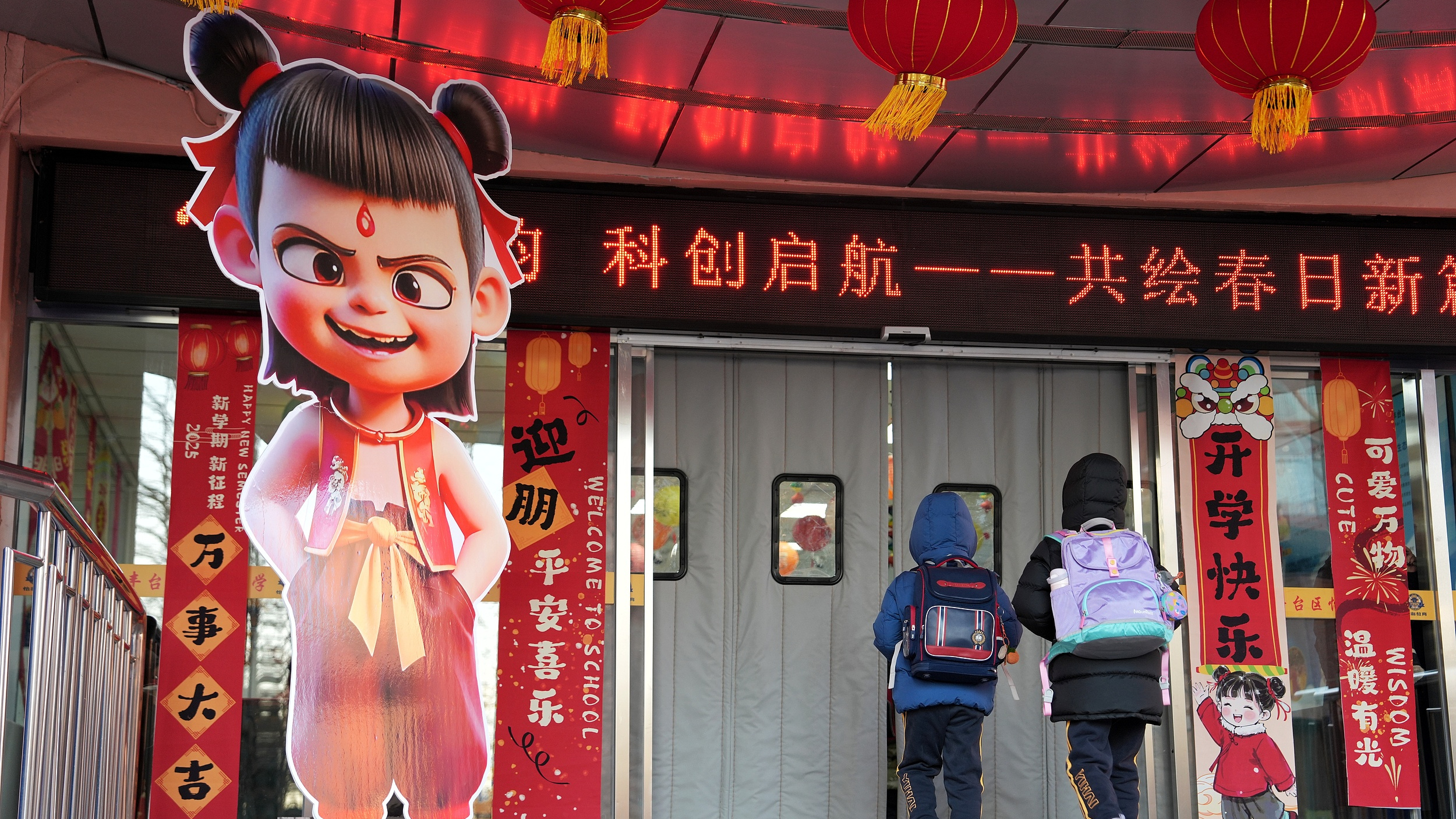 北京百万中小学生今日开学，AI成开学第一课热词