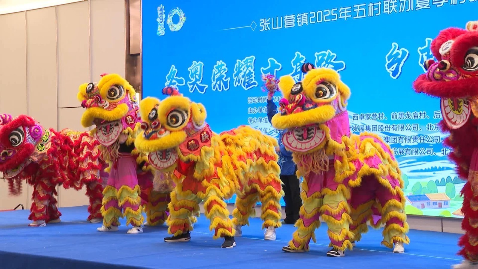 延庆举办“闪耀海陀，共忆奥梦”五村联办夏季村晚