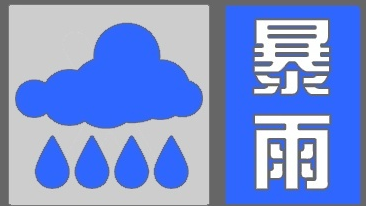 五预警生效中 影响晚高峰出行 请尽量选择公共交通 注意交通安全
