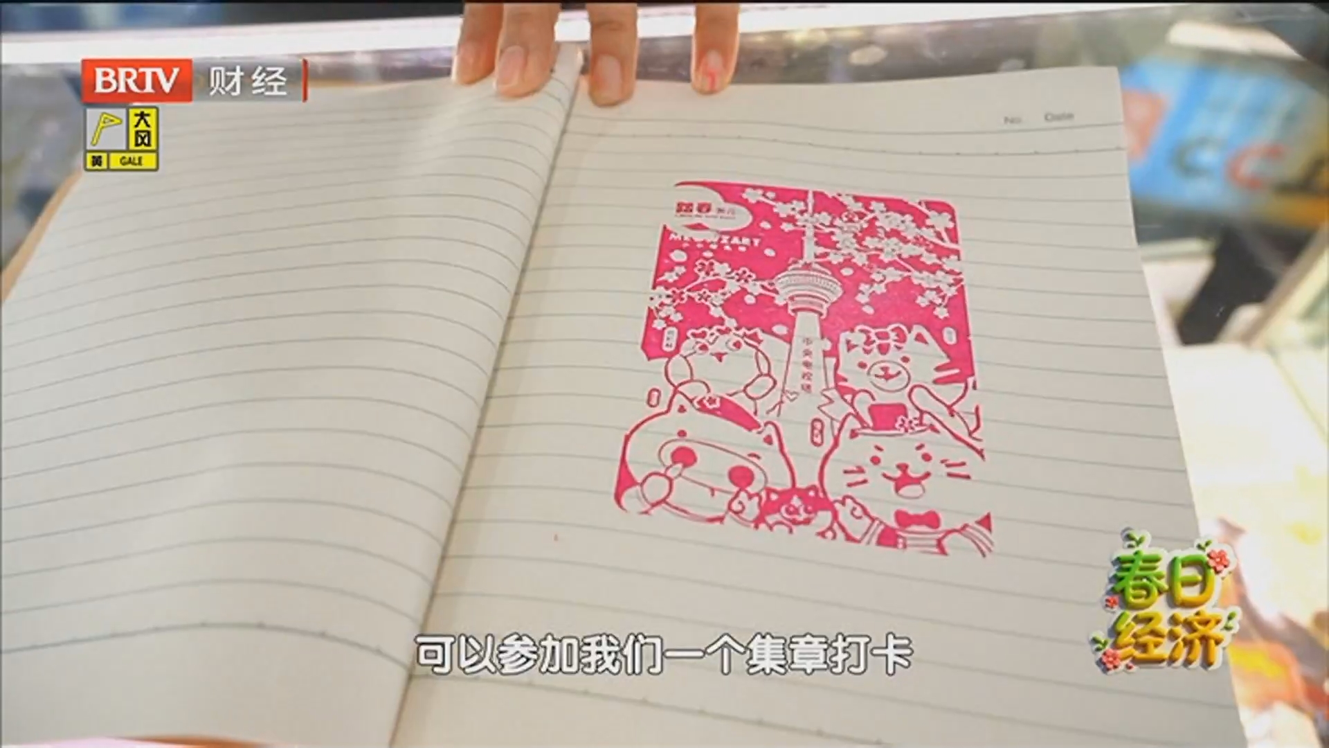 《首都经济报道》20260403楼市迎来小阳春 北京3月二手房成交近2万套