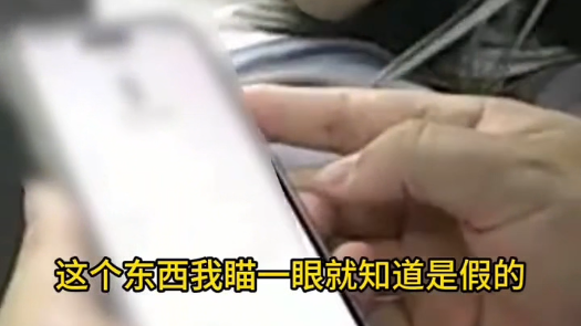 女子遭遇冒充公检法诈骗