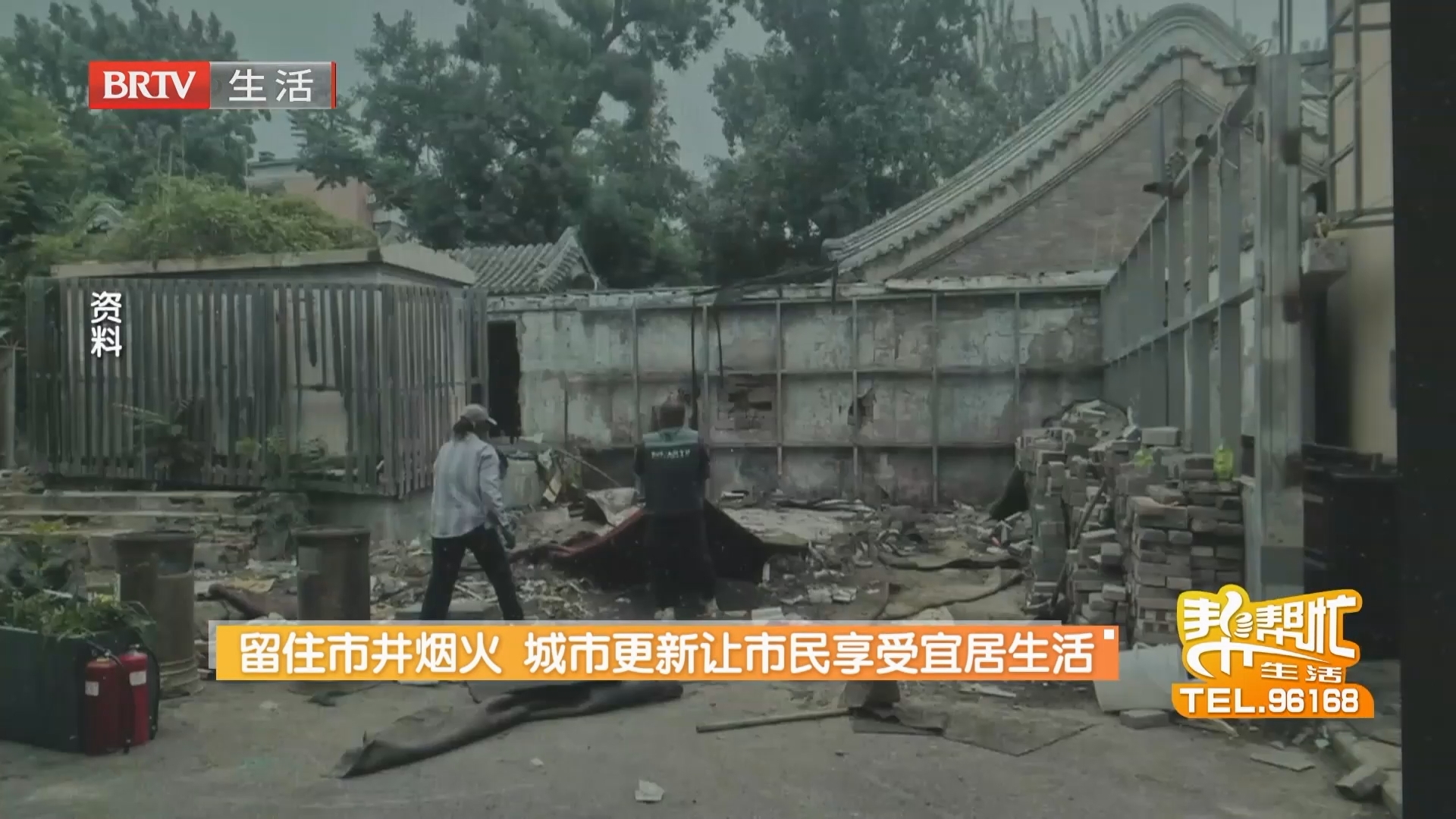 《生活帮帮忙》20260821
