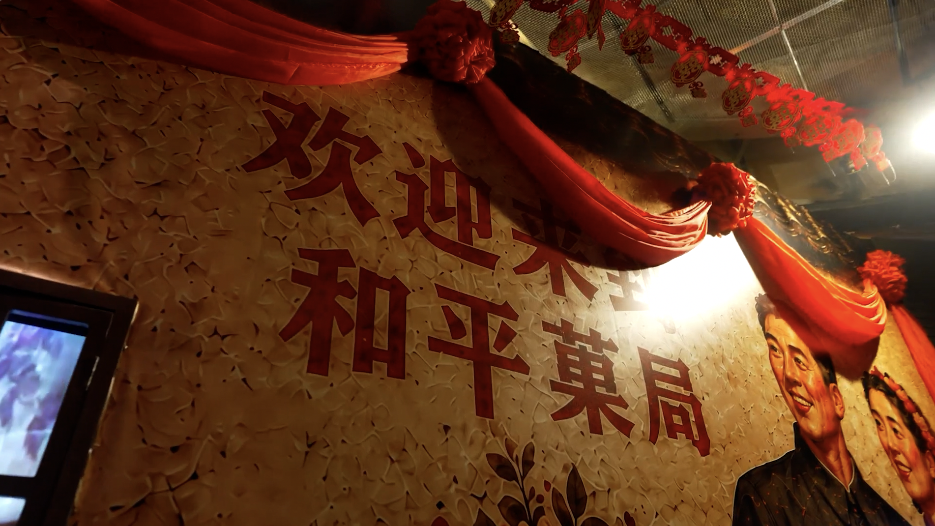 一秒穿越回老北京！藏在王府井地下的烟火时光