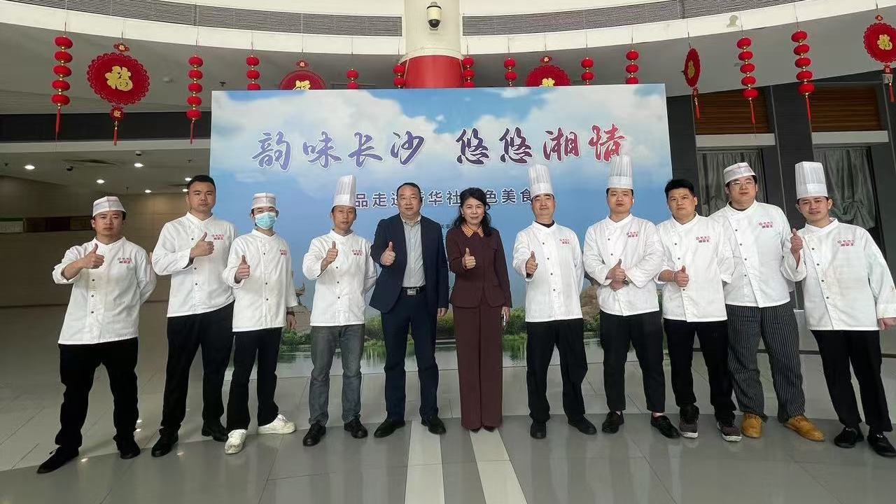 长沙的风刮到了北京——“湘菜湘品走进新华社”美食周活动圆满结束 长沙的风刮到了北京——“湘菜湘品走进新华社”美食周活动圆满结束