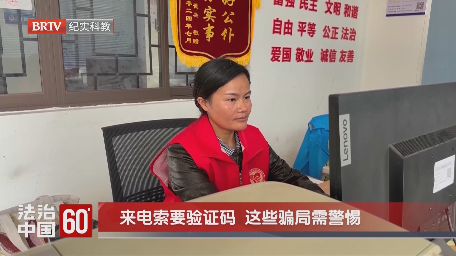 来电索要验证码 这些骗局需警惕