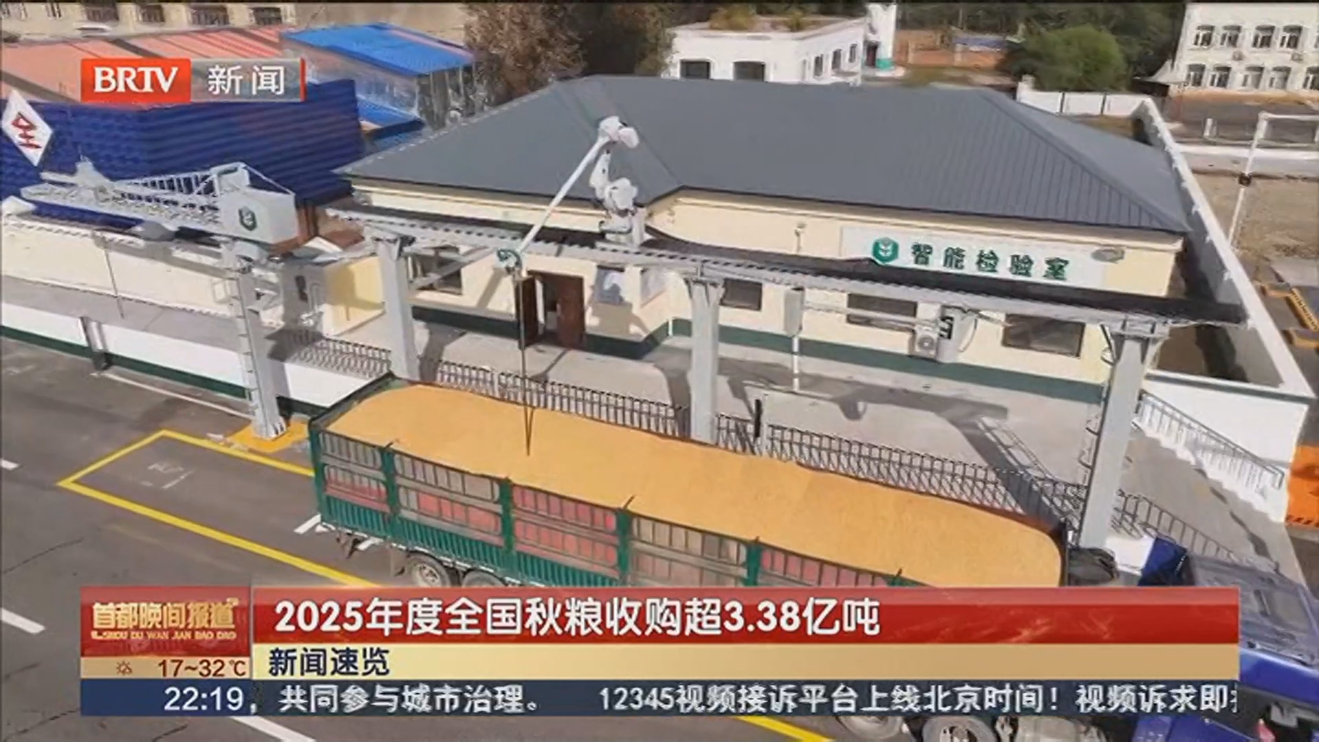 2025年度全国秋粮收购超3.38亿吨