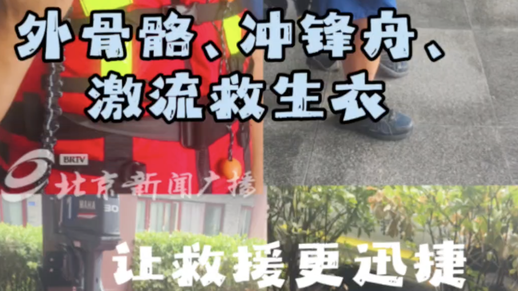 门头沟区应急管理事务中心