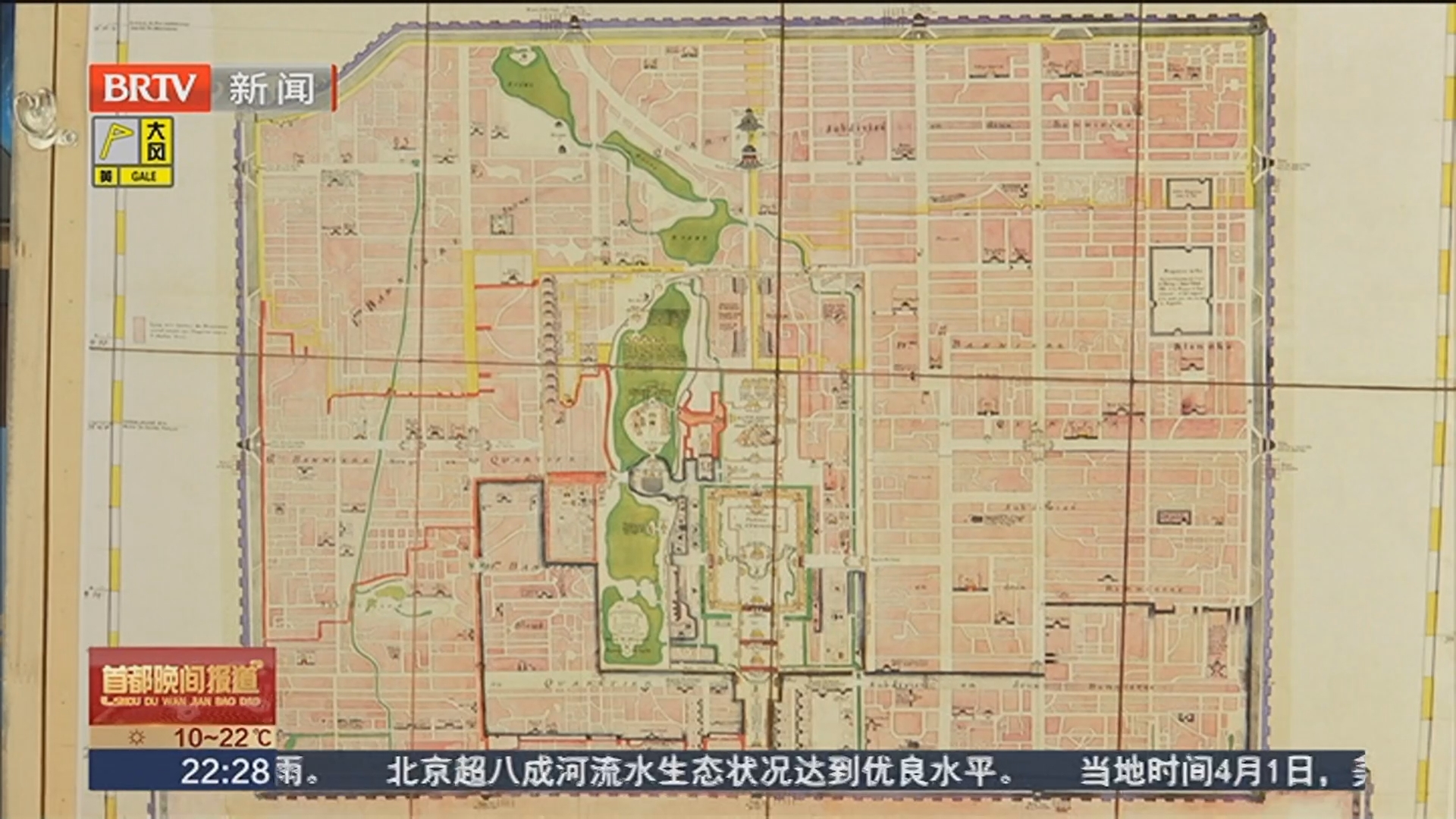 “城市古地图特展”正在展出 老地图里感受京城历史变迁