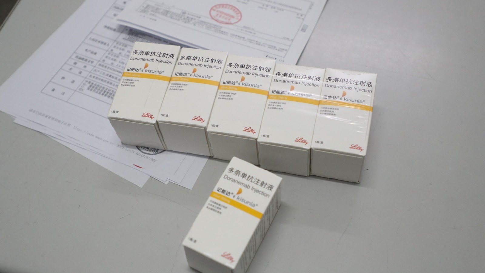 宣武医院开出阿尔茨海默病治疗新药多奈单抗注射液全国首方 宣武医院开出阿尔茨海默病治疗新药多奈单抗注射液全国首方